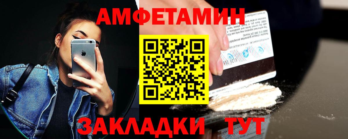 Амфетамин VHQ Ленинск-Кузнецкий