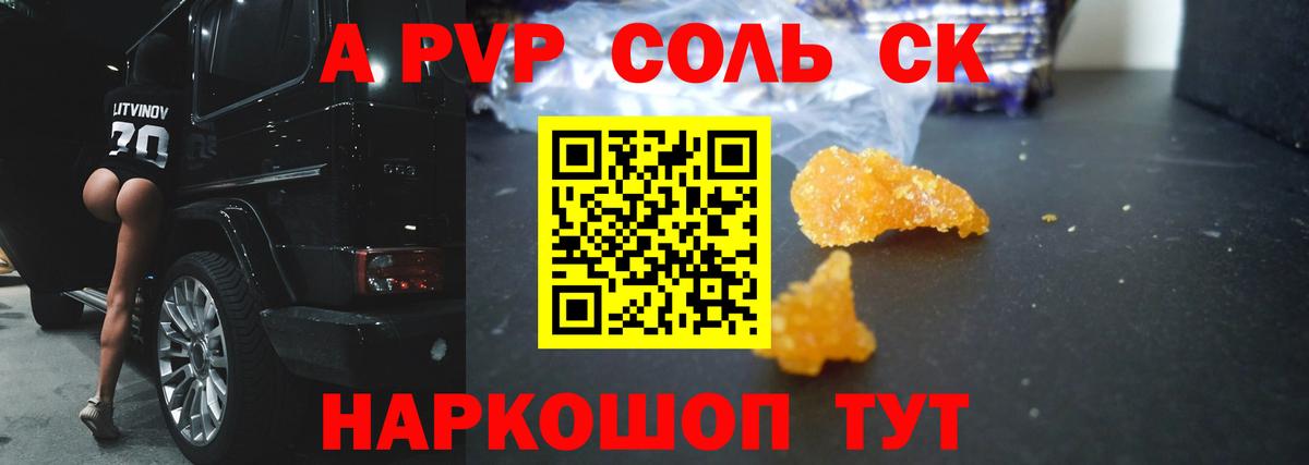 A-PVP  Вход с VPN  Альфа ПВП СК КРИС  Alfa_PVP Соль  Ленинск-Кузнецкий  A PVP мука 