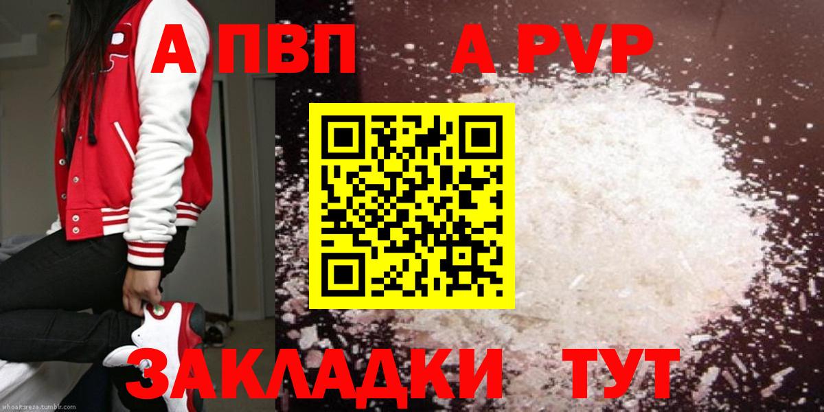 Alpha PVP VHQ Ленинск-Кузнецкий