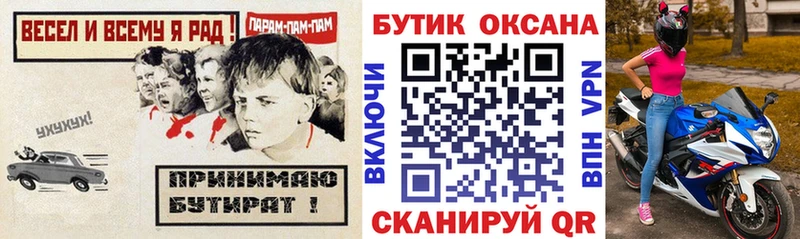 БУТИРАТ бутик дарк нет как зайти Ленинск-Кузнецкий