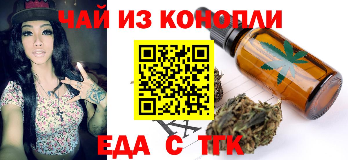 Печенье с ТГК марихуана  Вход с VPN  Ленинск-Кузнецкий 