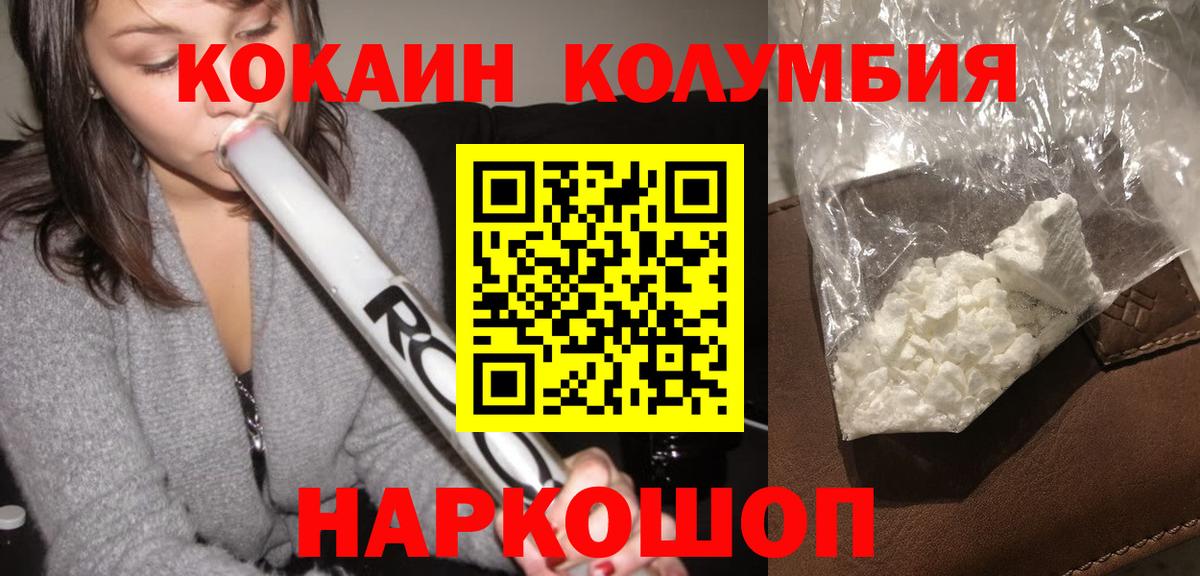 COCAIN 99%  COCAIN VHQ  Вход с VPN  Ленинск-Кузнецкий 