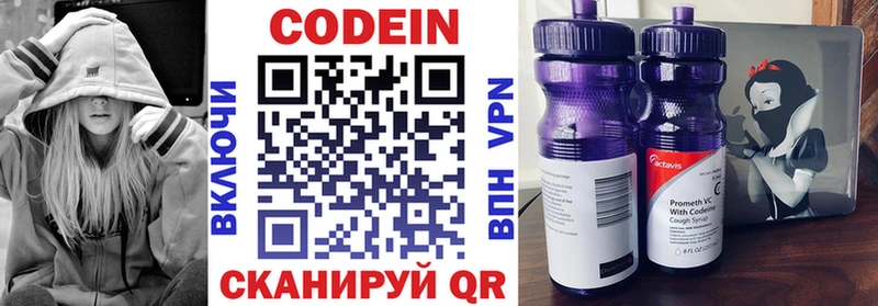 hydra ссылки  Ленинск-Кузнецкий  Кодеиновый сироп Lean напиток Lean (лин)  дарнет шоп 