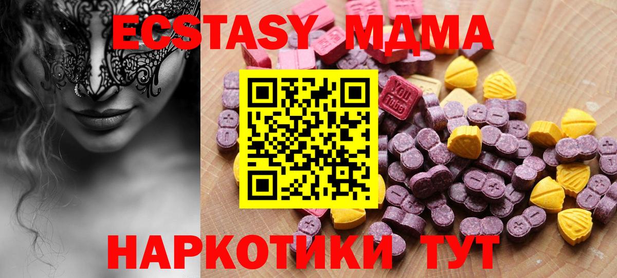 Экстази mix Ленинск-Кузнецкий