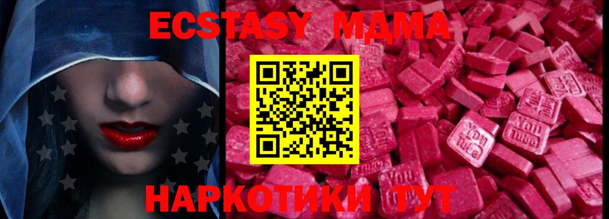 что такое   Ecstasy таблы  Вход с VPN  ЭКСТАЗИ  Ленинск-Кузнецкий  ЭКСТАЗИ TESLA 