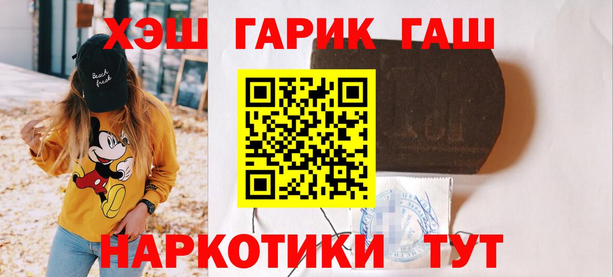 ГАШИШ Ленинск-Кузнецкий