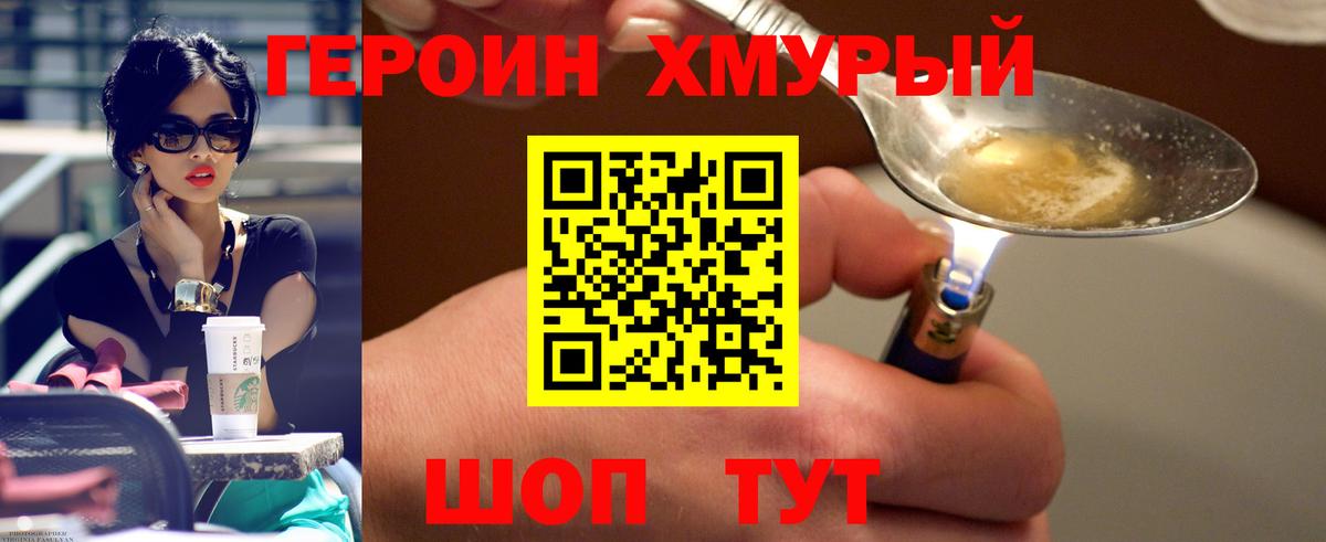 Героин герыч Ленинск-Кузнецкий