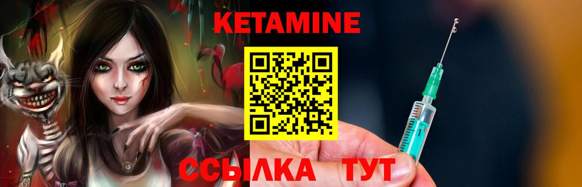 КЕТАМИН VHQ Ленинск-Кузнецкий