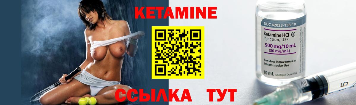 КЕТАМИН VHQ  Вход с VPN  Ленинск-Кузнецкий 