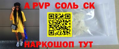альфа пвп Комсомольск-на-Амуре