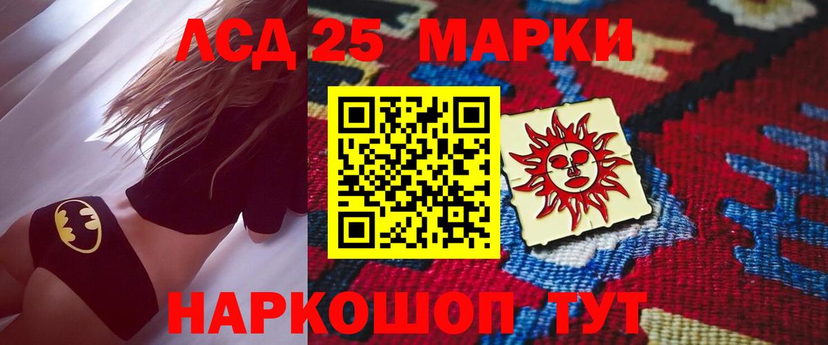 Ленинск-Кузнецкий  Лсд 25 экстази кислота  Лсд 25 экстази  МЕГА ССЫЛКА  Вход с VPN  LSD-25 экстази кислота 