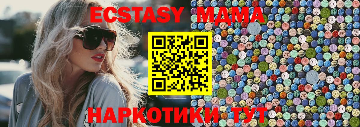 Ленинск-Кузнецкий  МДМА  MDMA молли  Вход с VPN  MDMA молли 
