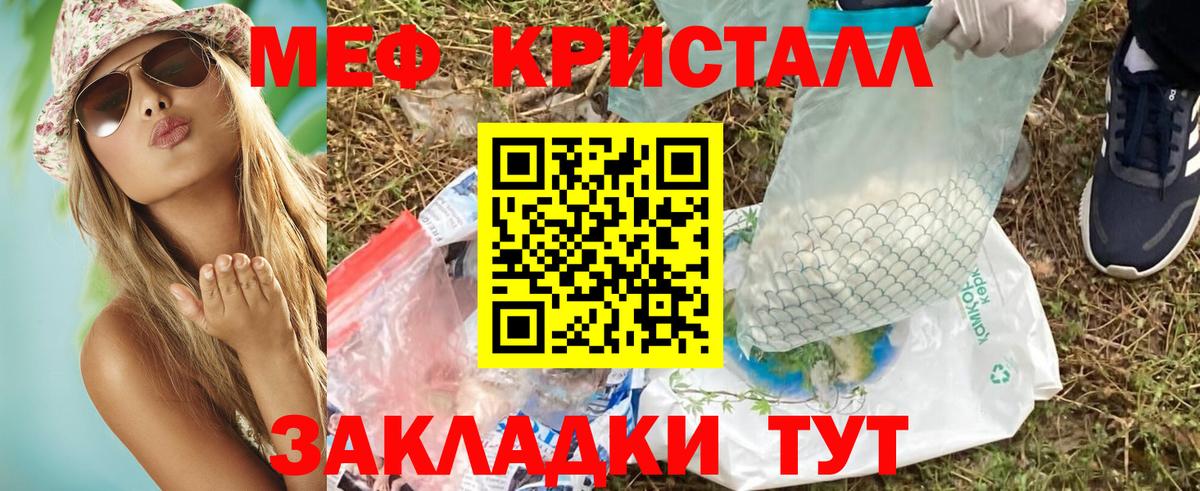 МЯУ-МЯУ VHQ  Мефедрон  Ленинск-Кузнецкий  Вход с VPN  Меф  МЕФ VHQ 