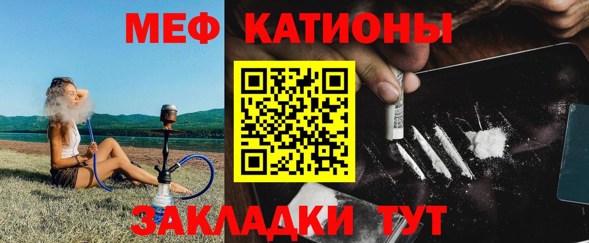 Мефедрон кристаллы Ленинск-Кузнецкий
