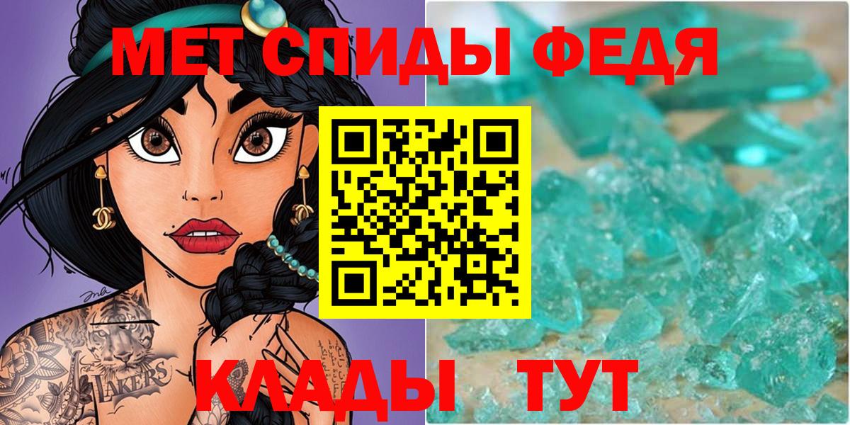 Метамфетамин Декстрометамфетамин 99.9%  Первитин  Ленинск-Кузнецкий  Вход с VPN 