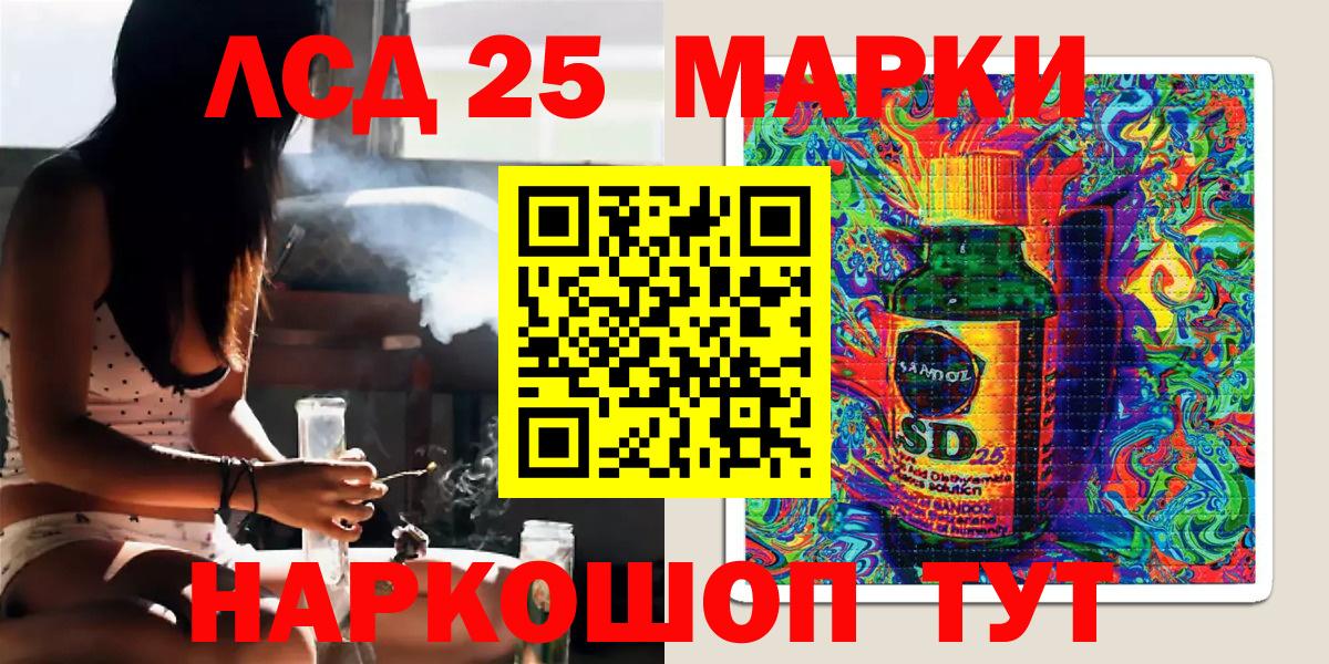 Ленинск-Кузнецкий  Марки 25I-NBOMe 1,8мг  Вход с VPN 